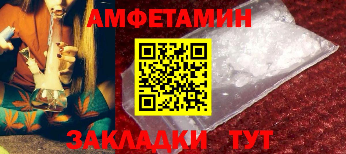 АМФЕТАМИН 97% Нягань