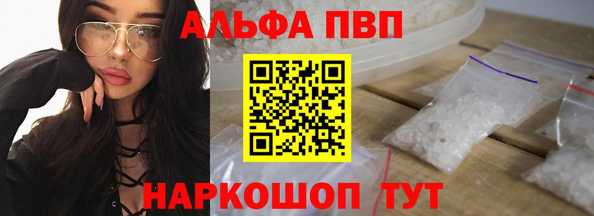 Alpha-PVP мука Нягань