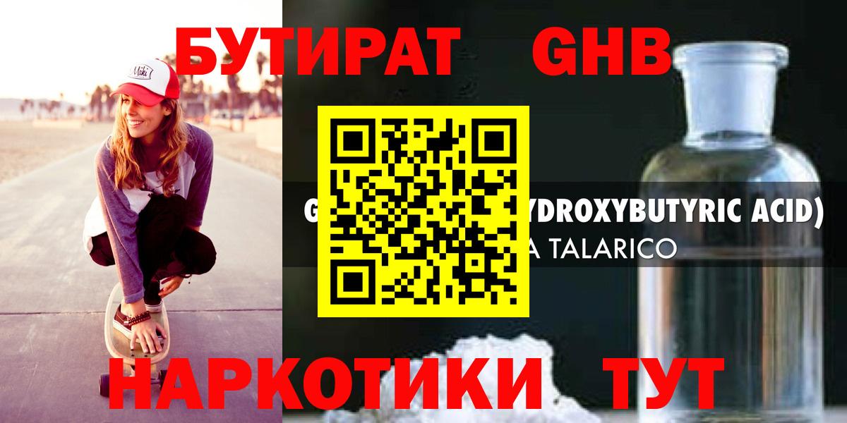 Бутират оксана Нягань