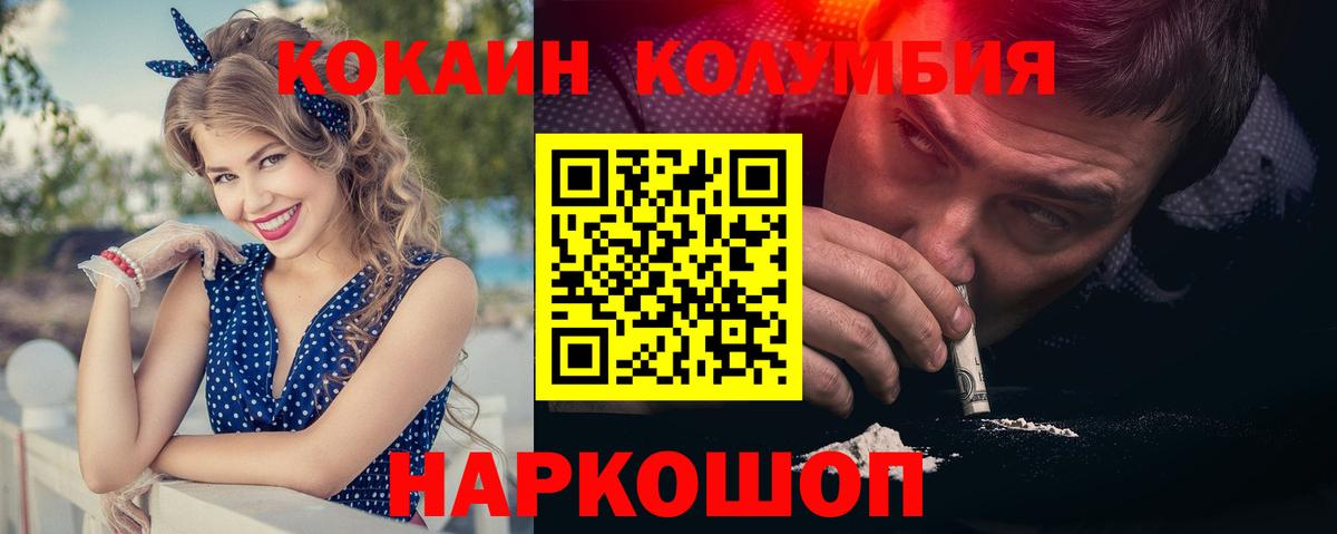 Кокаин Эквадор  Вход с VPN  Cocaine Columbia  Нягань 
