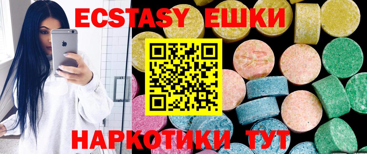 mega сайт  Экстази Дубай  ЭКСТАЗИ  Вход с VPN  Ecstasy Дубай  Нягань 