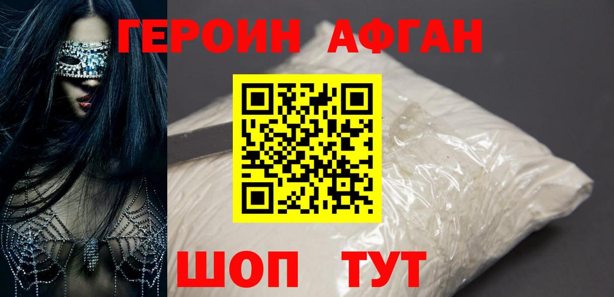 ГЕРОИН гречка Нягань