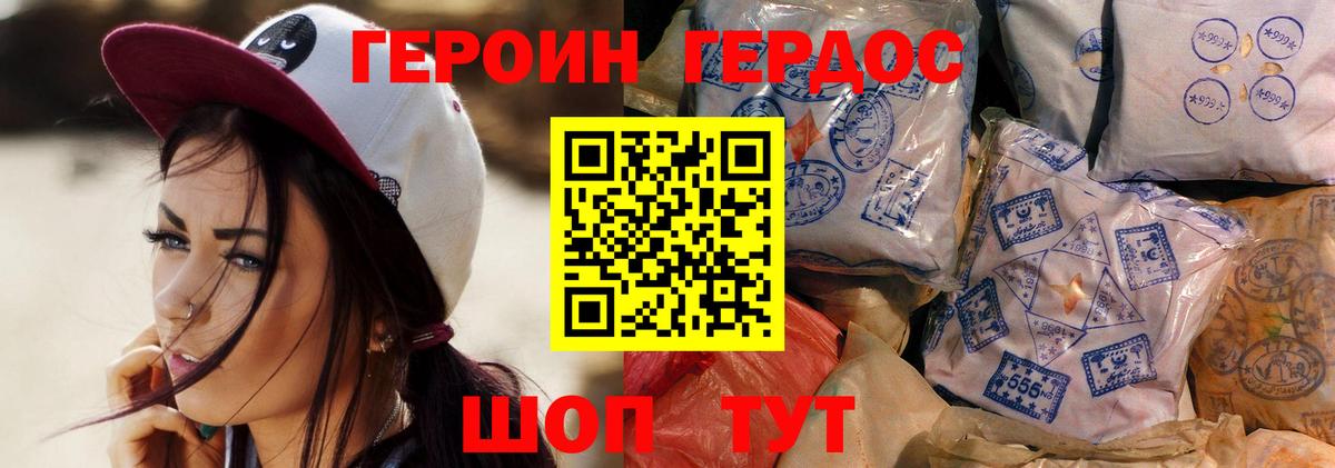 Нягань  Героин белый  Вход с VPN 
