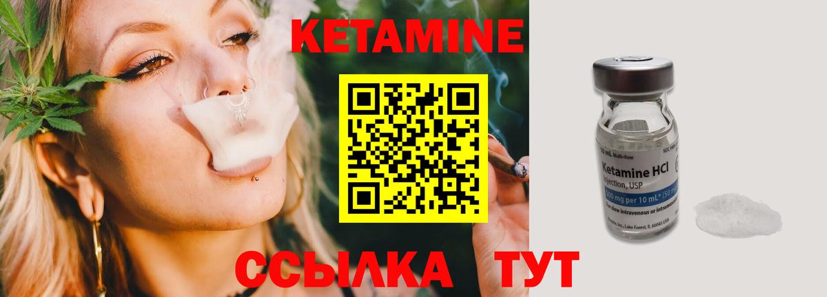 КЕТАМИН VHQ  Кетамин ketamine  Нягань  Вход с VPN 