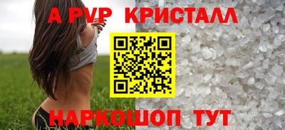 стафф Ипатово