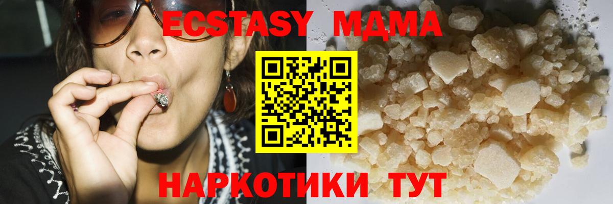 МДМА кристаллы Нягань