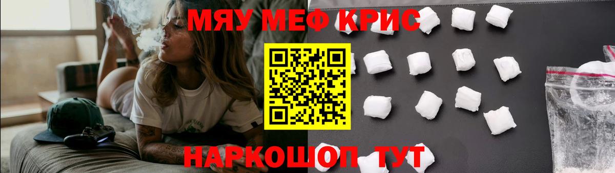МЯУ-МЯУ  Меф VHQ  Вход с VPN  Мефедрон  Нягань  Мефедрон мяу мяу 