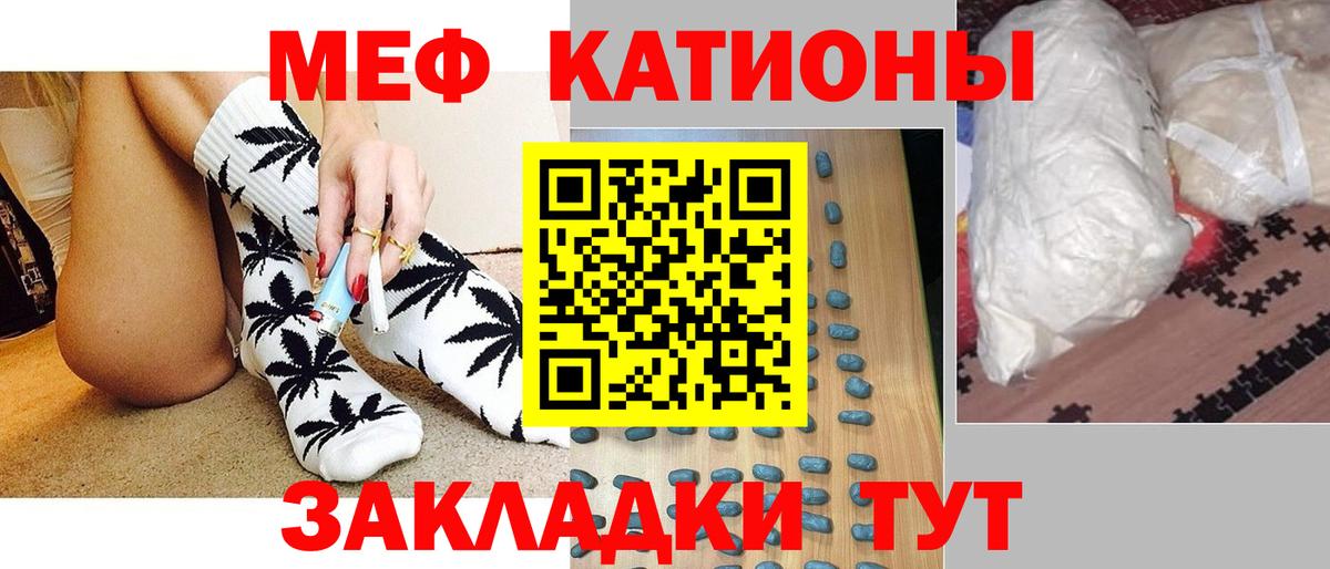 Мефедрон  Нягань