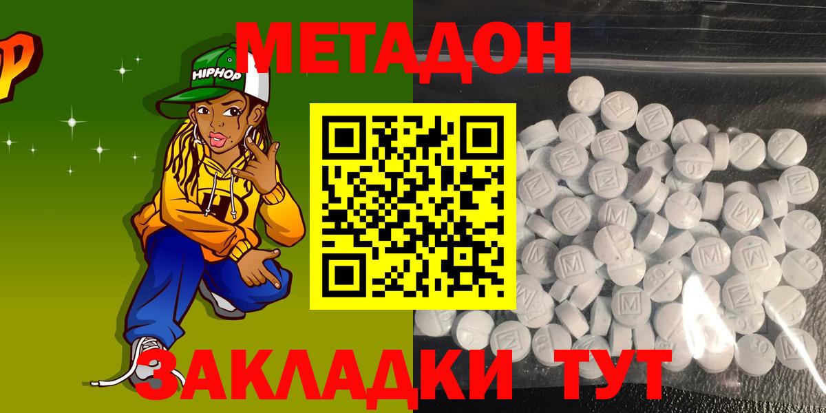 МЕТАДОН кристалл  Вход с VPN  Нягань  Метадон methadone 