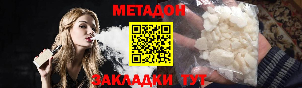 Метадон кристалл Нягань