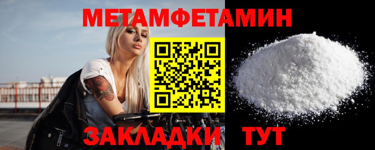 МЕТАМФЕТАМИН витя Нягань