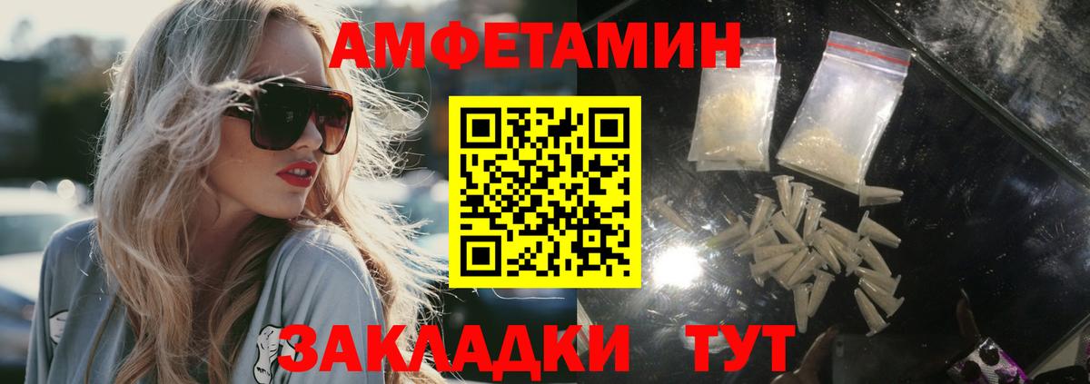 МЕТАМФЕТАМИН Декстрометамфетамин 99.9%  Вход с VPN  Нягань 