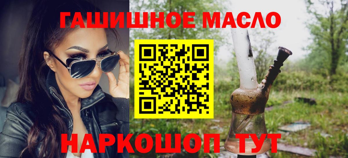 ТГК гашишное масло Нягань
