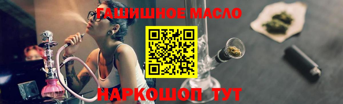 ТГК THC oil  Вход с VPN  Нягань 